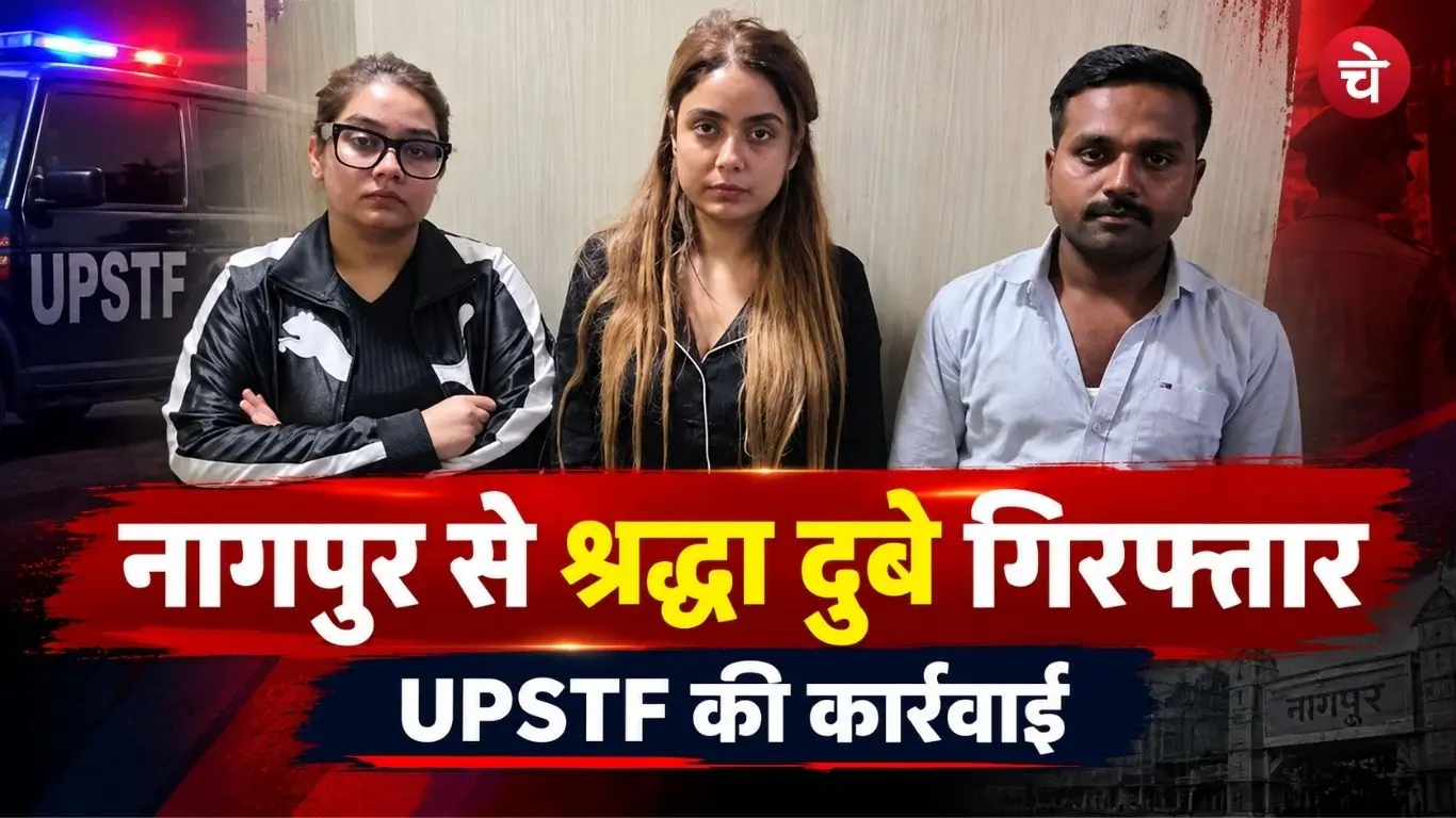 Shraddha Dubey, the prime accused in the Shiva Sharma murder case, has been arrested